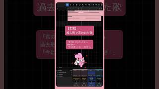 【恋愛】過去形で言われた歌 feat.初音ミク　#shorts #恋愛