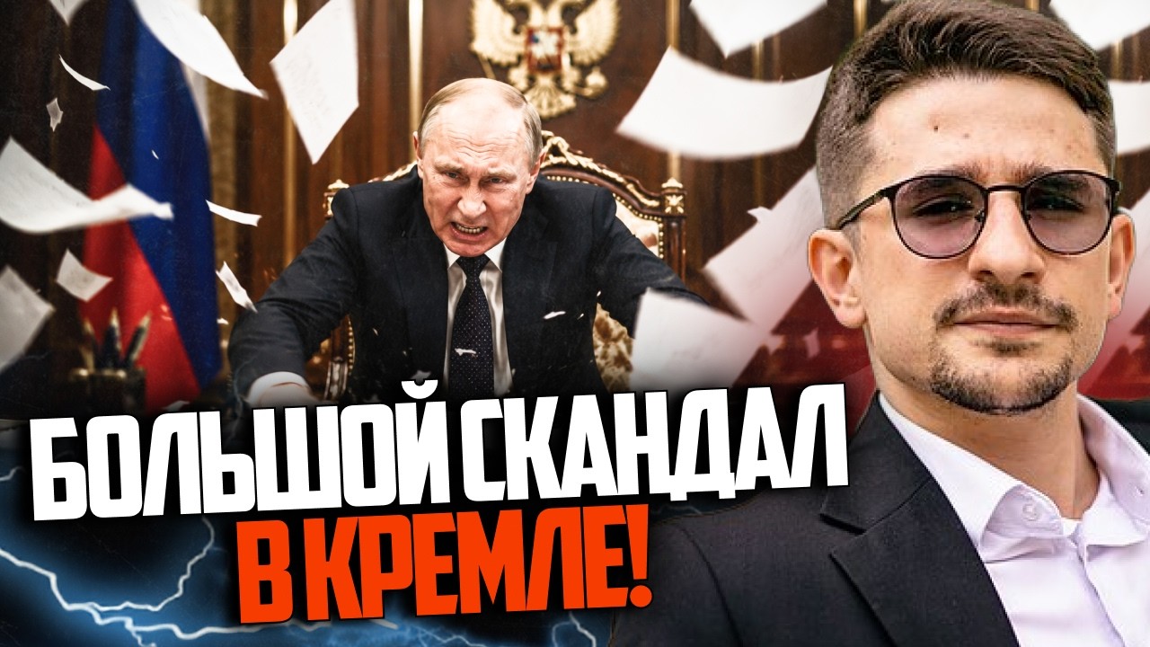 ⚡️Почалися жорсткі розбірки у Кремлі! Путін шукає спосіб вийти з війни! Ось 