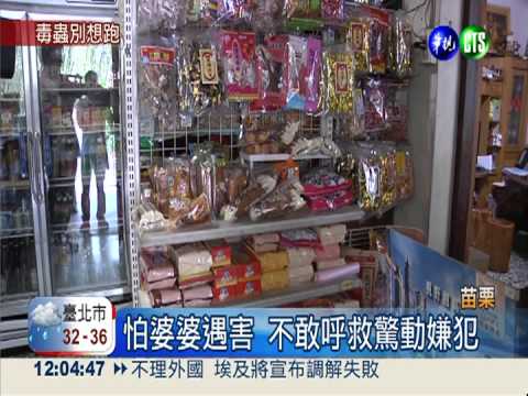 持西瓜刀搶婦 毒犯出獄又回籠