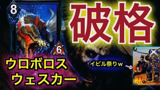 【TEPPEN】破格！！イビルジョー型「黒ウロボロスウェスカー」が最強だったｗｗ 初心者にもおススメ！連勝できる！#TEPPEN#テッペン#モンハン