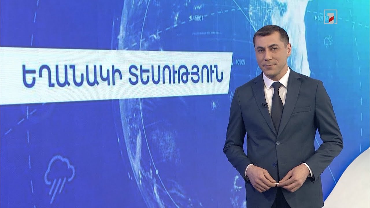 Մարտի 23-ի եղանակային կանխատեսումները