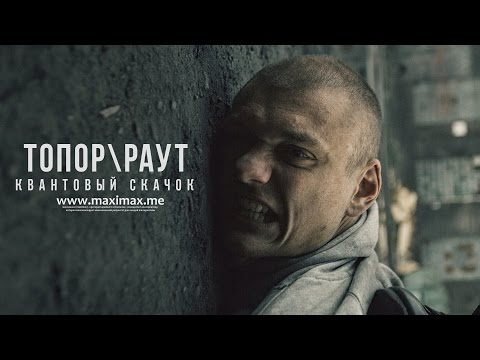 Video thumbnail for Квантовый скачок (Quantum leap)