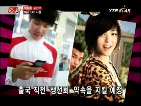Wonder Girls Sunye - YTN Star News 080811