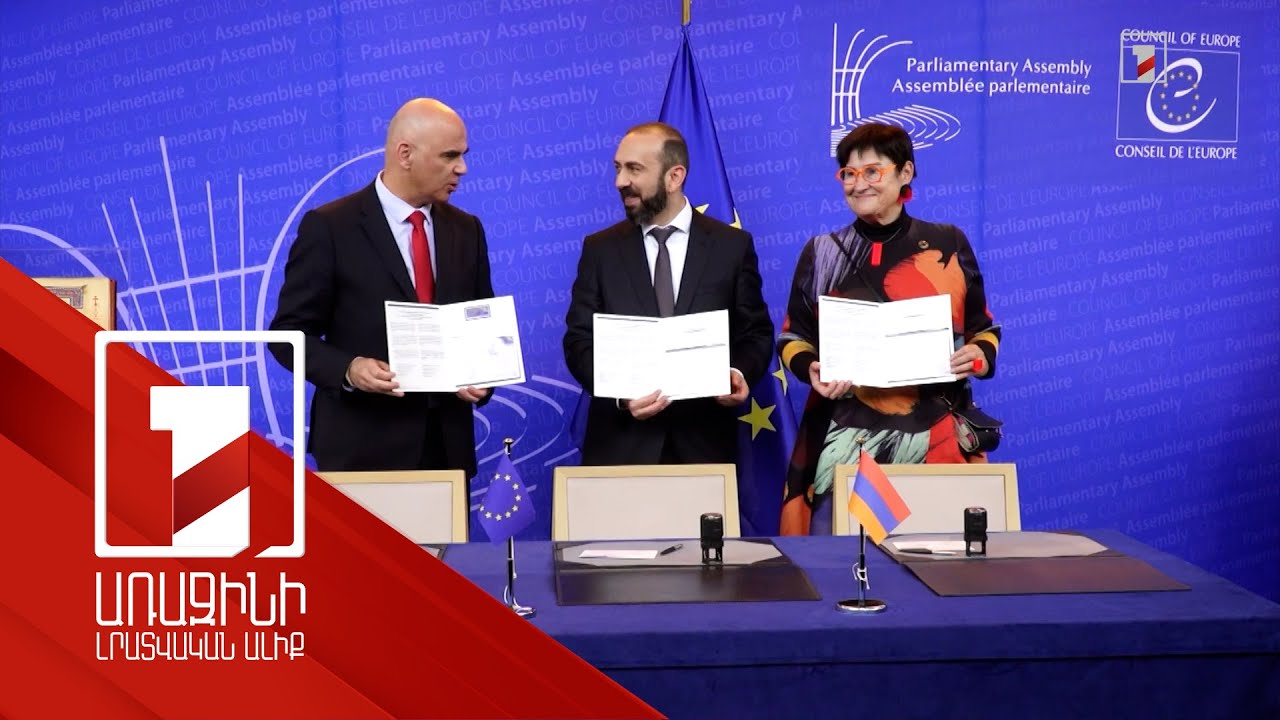 ՀՀ անդամակցությունը ԵԽ-ին նշանավորվել է քաղաքական, սոցիալական ու իրավական բարեփոխումներով. Միրզոյան