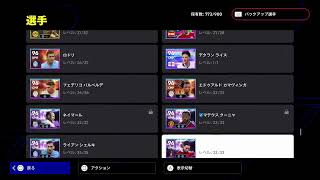 【efootball2026】デルピエロ