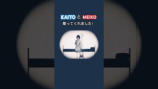 - KAITOお兄さあああああ!!MEIKOお姉さああああああああああああああああああああ!!