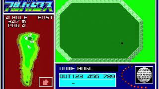 Albatross (アルバトロス) for the NEC PC-88