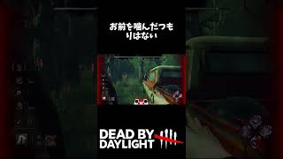 お前を噛んだつもりはない