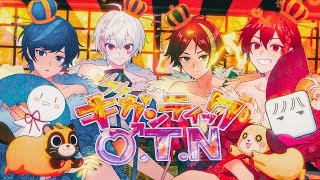 おっちん×16 - 【MV】ギガンティックO.T.N/そらまふうらさか【歌ってみた】