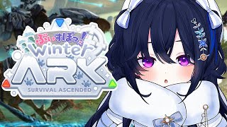 【ARK】俺のファーム音でねむれ【ぶいすぽ/一ノ瀬うるは】