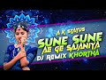 Sune Sune Ae Ge Sajaniya Dj Song 2022 Old Khortha Dj Remix Matal Dance Mix Djset