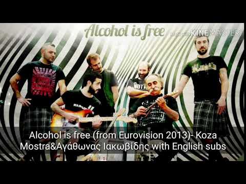 Alcohol is free (greek song from Eurovision 2013)- Koza Mostra&Αγάθωνας Ιακωβίδης with English subs!