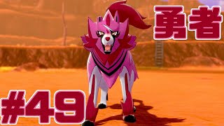 【役割論理】ポケモン剣盾で役割論理ですぞpart49 思ったより強い盾編【やろびのうた】