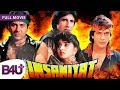 INSANIYAT 1994 FULL MOVIE HD Amitabh Bachchan Sunny Deol Raveena Tandon Jaya Prada