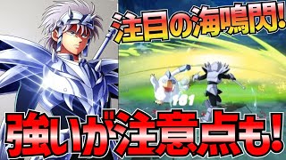 【魂の絆】＃401 魔槍ヒュンケル強い!?キャラ特性、ステータス、特技を全部見て行きます!!!海鳴閃も実際に試してみました!!【ダイの大冒険 魂の絆 ゲーム アプリ】