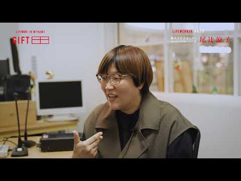 2025年2月3日(月)放送 「#59 株式会社宮交シティ セールスプロモーション部 尾辻涼子」