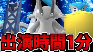 【実況】雨王者の慢心!? 1分で退場して出番を失ったラグラージ【ポケモンチャンピオンズ】