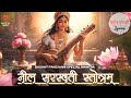 POWERFUL Mantra Jaap For SARASWATI PUJA 2025 SPECIAL Neel Saraswati Stotram नील सरस्�