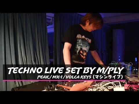 M/PLY Techno Live Set (Peak, MX-1, volca keys) | マシンライブ
