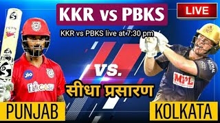 LIVE - IPL 2021 Live Score, PBKS vs KKR Live Cricket match highlights today, KKR vs PBKS