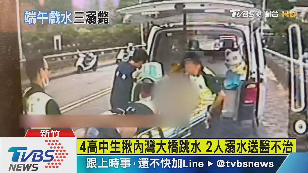 端午連假第一天「三起戲水意外」 3人喪命