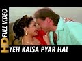Yeh Kaisa Pyar Hai | Amit Kumar, Kavita Krishnamurthy | Chauraha 1994 Songs | Jackie Shroff, Ashwini