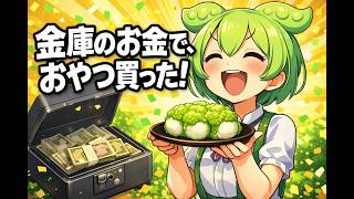 【簿記3級シリーズ第7回】金庫のお金でおやつ！？ 横領厳禁「小口現金」のルールと会計処理！