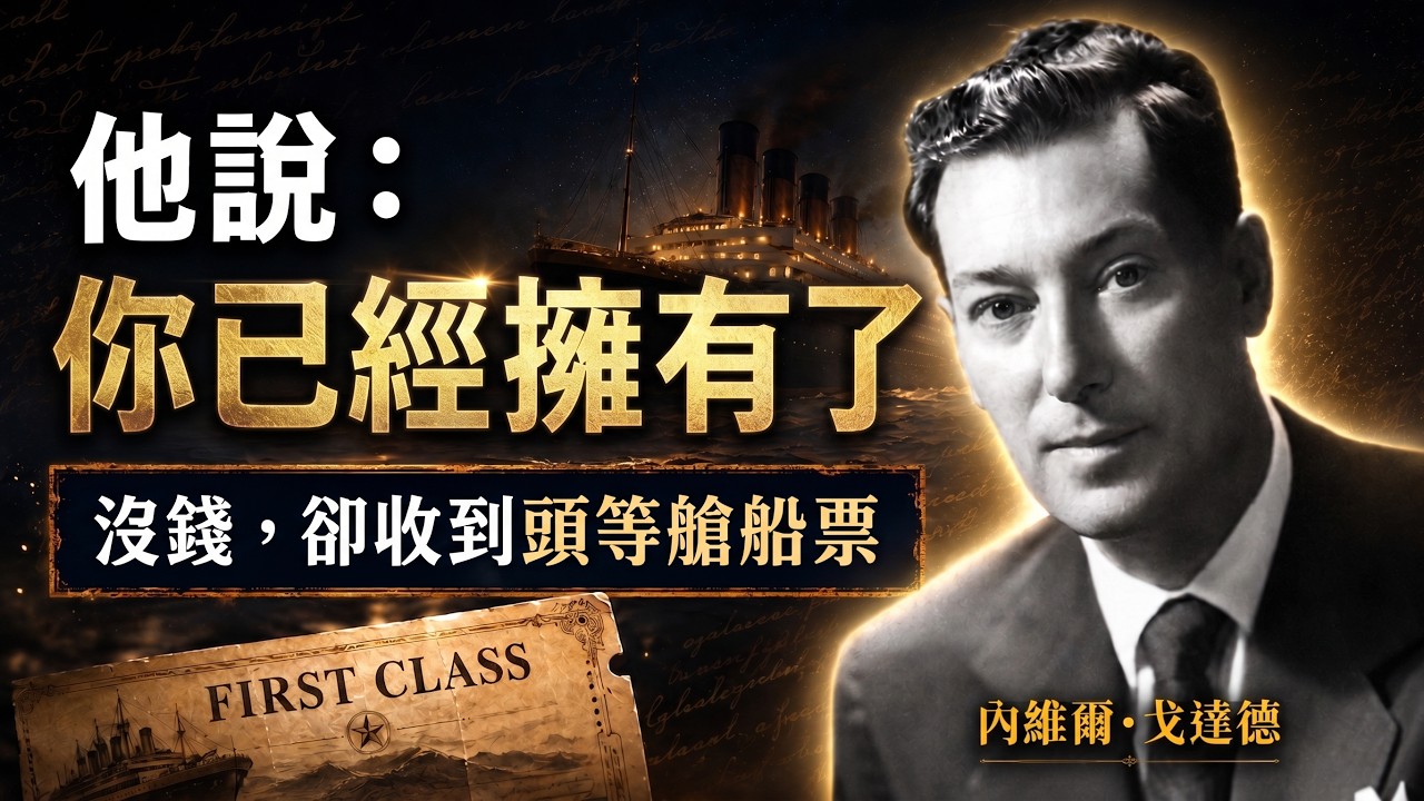 你一直得不到想要的人生，問題可能出在「感覺」｜《感覺是秘密》