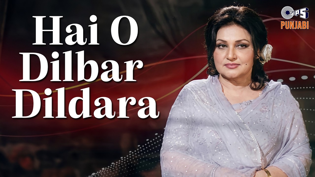 Hai O Dilbar Dildara | Sayonee Mera Mahi | Noor Jehan | Punjabi Ghazal