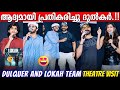 DULQUER SALMAAN And LOKAH Team Surprise Theatre Visit Emotional Speech Kalyani Priyadarshan
