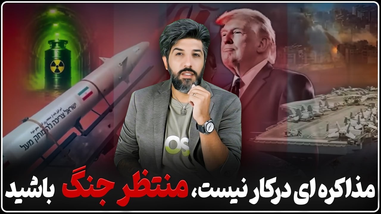 بر اساس تجربه دوسال گذشته هیچ مذاکره ای نتیجه نمیگیرد و باید آماده حمله باشید