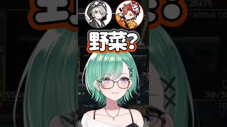 男たちに共感を得られない八雲べにの好きな食べ物#ぶいすぽ#八雲べに#ありさか#ととみっくす#切り抜き