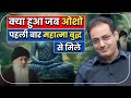 Osho Rajneesh And Mahatma Buddha Best Story By Vikas Divyakirti Sir Drishti Ias Upsc Guidance Fo