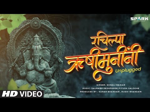 Rachilya Rushi Munini (Unplugged) रचिल्या ऋषी मुनींनी | Ganpati Song 2021 | Sonali Raikar
