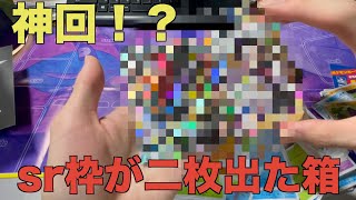 [高速ポケカ開封]シャイニースターVを一箱あけたらまさかの結果が...!!