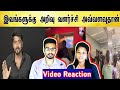 Fans Alaparaigal🤦‍♂️ | Tamil Light Video Reaction | Tamil Couple Reacts