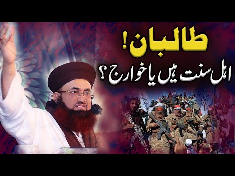 Dr Ashraf Asif Jalali About Taliban | Taliban Kon? | Ahle Sunnat Yan Khawarij | | 2021 |