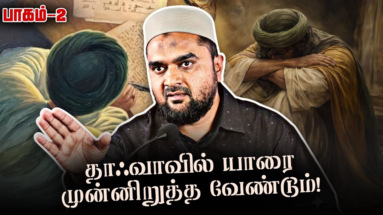 #SM442 | விருப்பமானவற்றை இறைவழியில் செலவு செய்யுங்கள்! | ?
