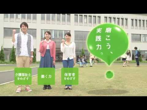 子ども教育学科 東北文教大学　レギュラーCM