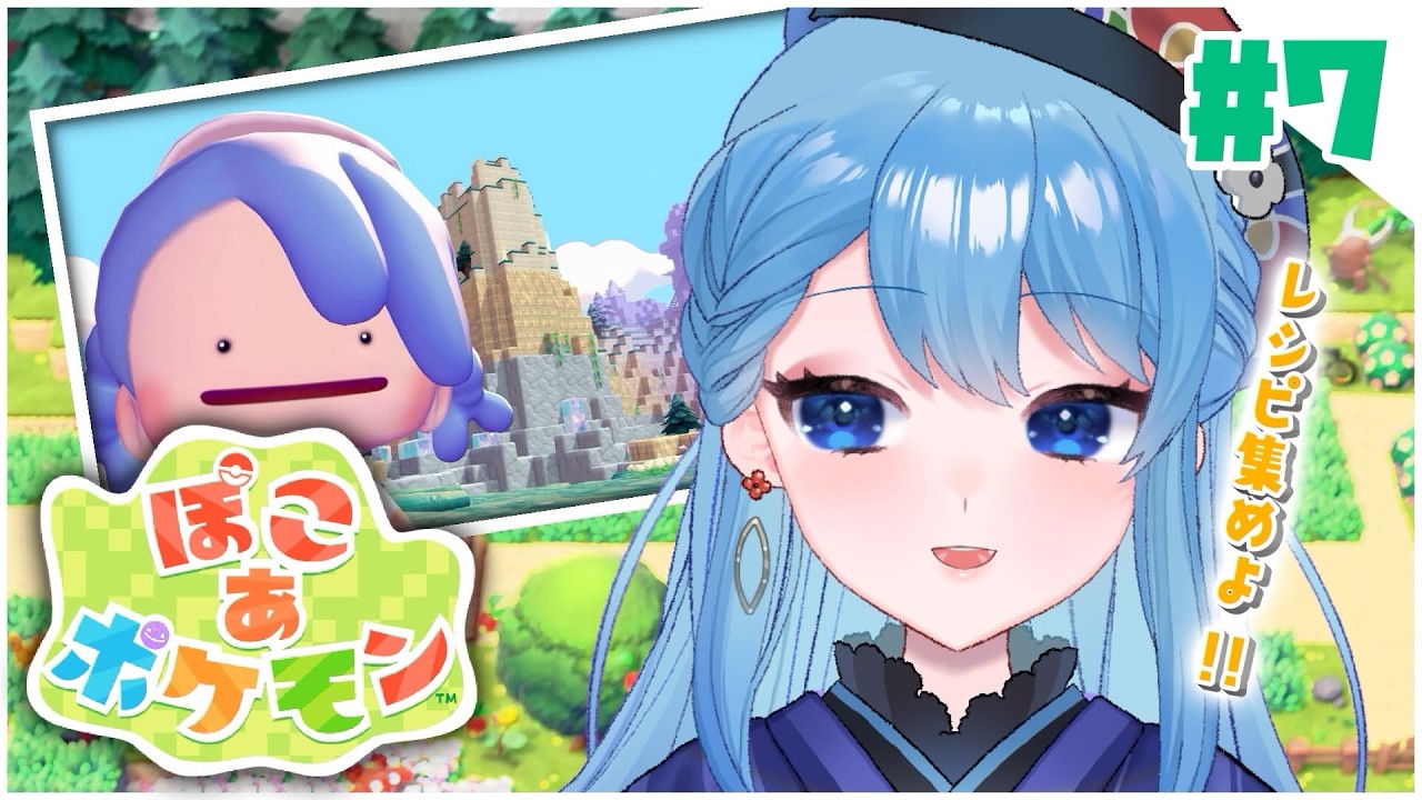 【ぽこあポケモン】レシピ集めたり倉庫つくってみたり！