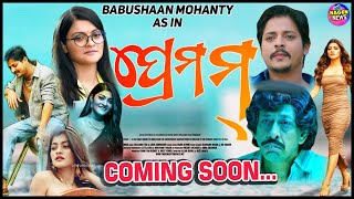 New Movie Babushaan Mohanty \u0026 Prakruti Mishra