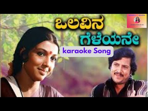 Olavina Geleyane Ninage | Karaoke Song |