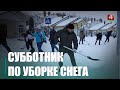 На призыв вышли более 152 000 человек. Первый субботник прошёл на Гомельщине