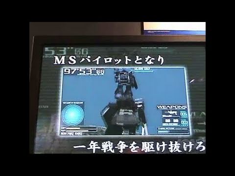 Gundam Battle Tactics Sony PSP Trailer - TGS 2005 Trailer