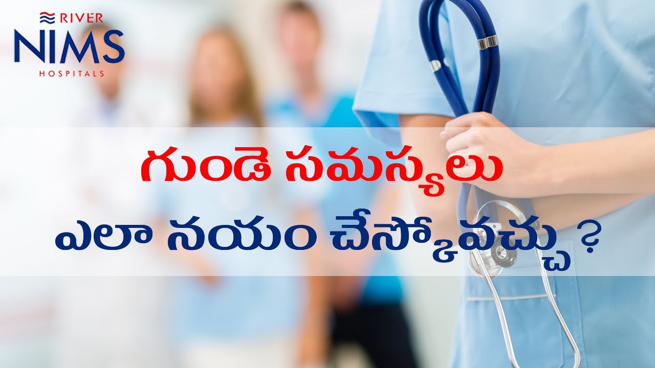 How to treat Heart Problems | Surgical & Non - Surgical | River Nims Nalgonda