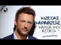 Kostas Karafotis - Kardia Mou Astati ( New Official ...