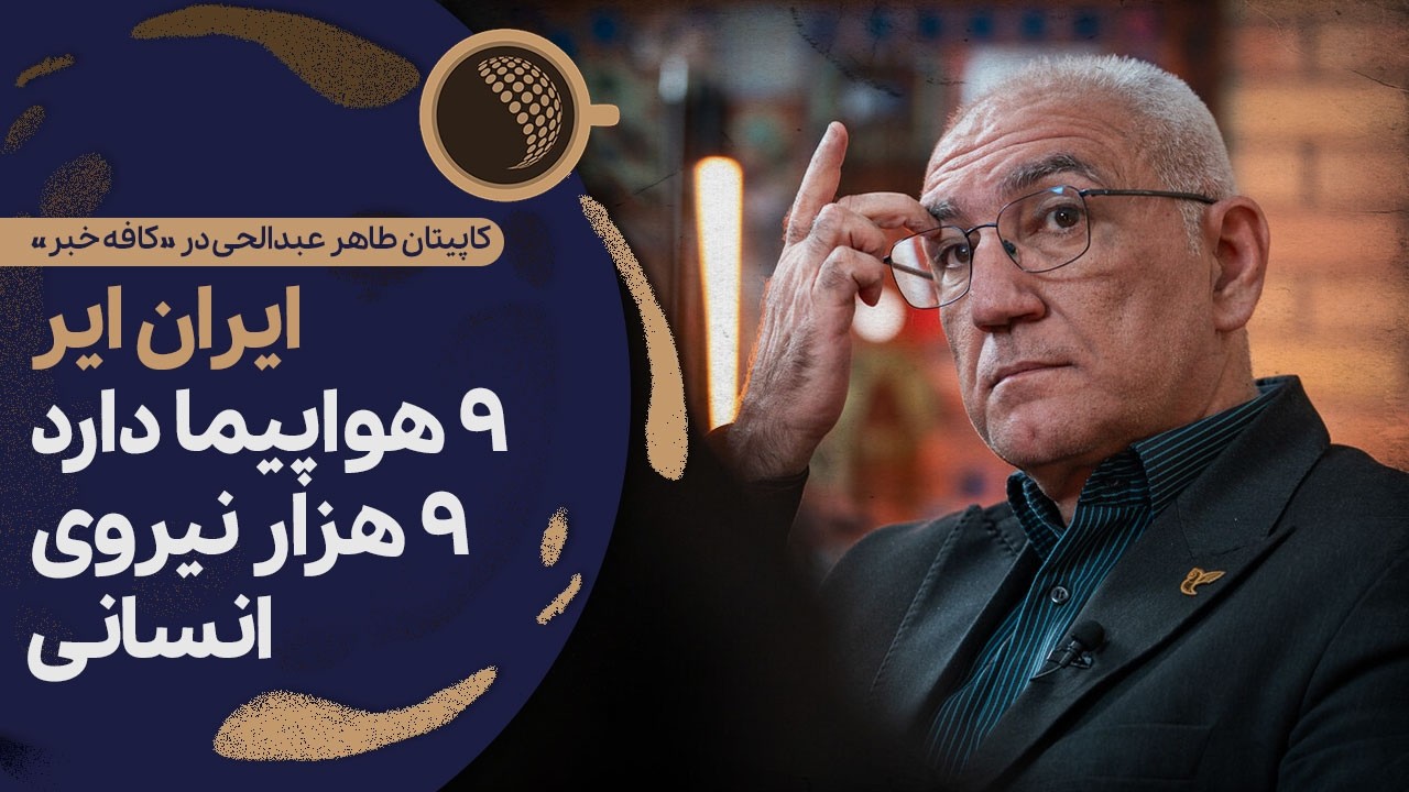 در جنگ هم هواپیما مورد اصابت قرار گرفت هم رادار | Cafe Khabar