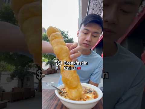 $1 Breakfast in China 🇨🇳