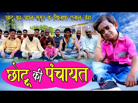 Download Chotu Dada Comedy 3gp Mp4 Codedwap Chotu car mechanic छ ट द द ग र ज व ल chotu dada comedy video comedy 2020. download chotu dada comedy 3gp mp4