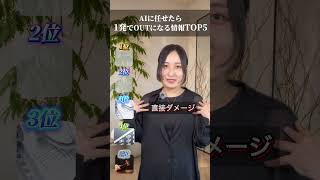 AIを使う前に絶対知るべきこと #ChatGPT #AI #生成AI #AI活用 #仕事効率化